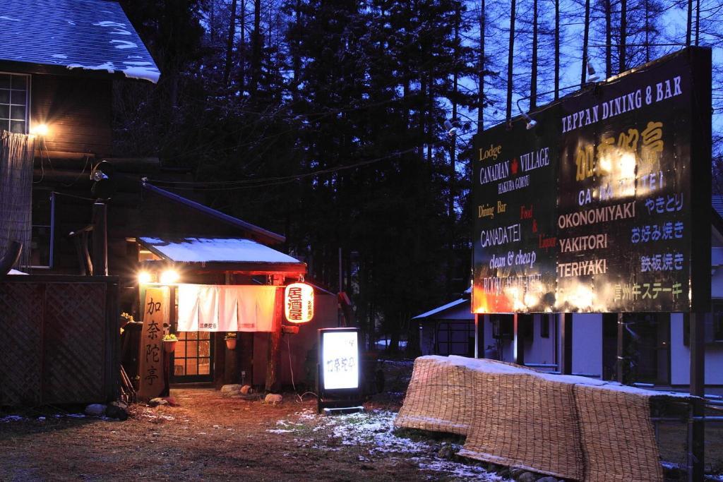 Canadian Village Goryu Hakuba Exterior photo